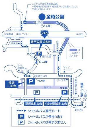 富士山金太郎春まつり交通案内