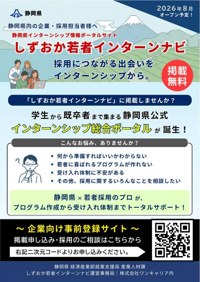チラシ