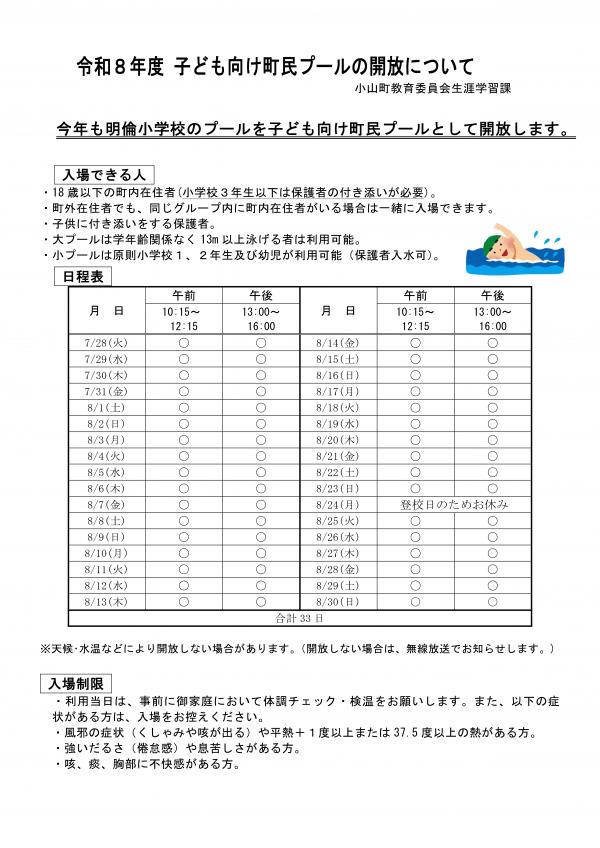 チラシ表