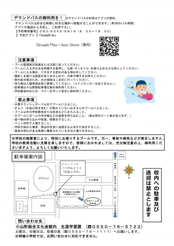 チラシ裏